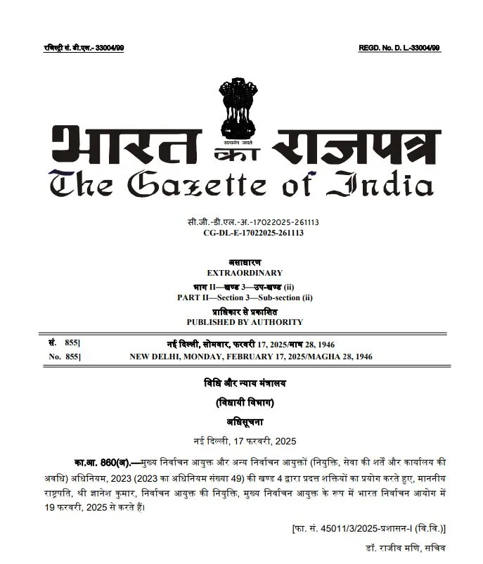 দেশৰ নতুন মুখ্য নিৰ্বাচন আয়ুক্ত