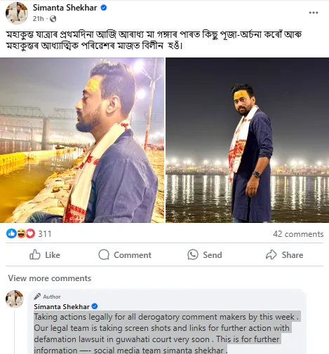 সীমান্ত শেখৰৰ ফেচবুক পোষ্টত কমেণ্ট কৰাৰ পূৰ্বে এশবাৰ ভাবক, বিপদ পৰিব পাৰে আপুনি...