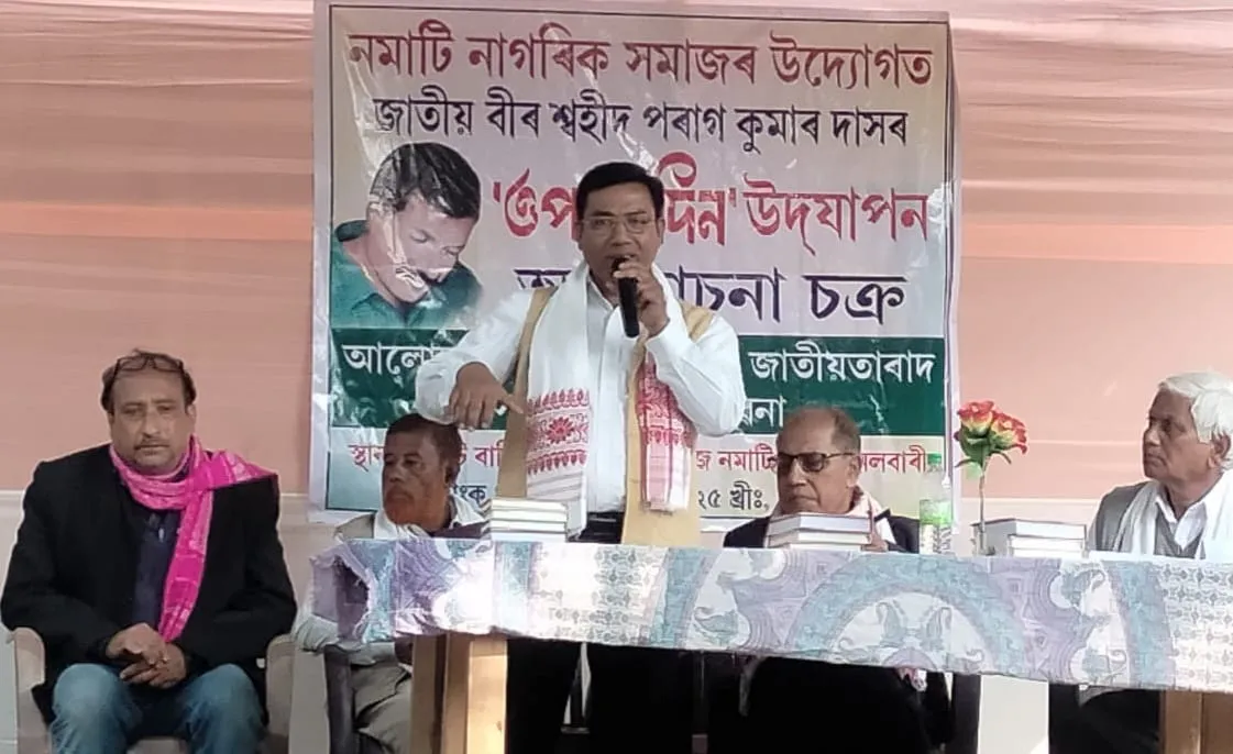 Parag Kumar Das's birthday celebrated in Nalbari