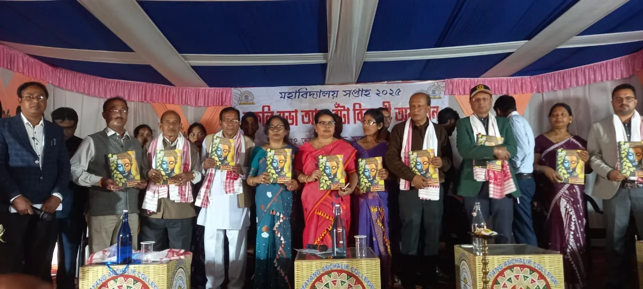 মায়ং আঞ্চলিক মহাবিদ্যালয়ৰ 'মহাবিদ্যালয় সপ্তাহ'