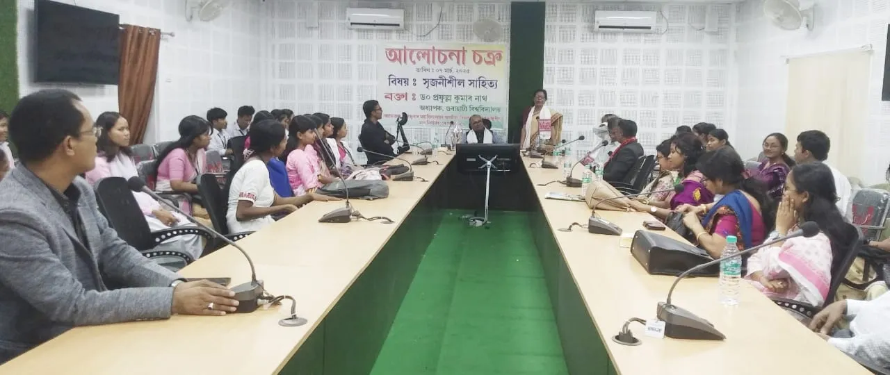 ছয়দুৱাৰ মহাবিদ্যালয়ৰ অসমীয়া বিভাগৰ উদ্যোগ সৃজনীশীল সাহিত্য' শীৰ্ষক আলোচনা চক্ৰ সম্পন্ন