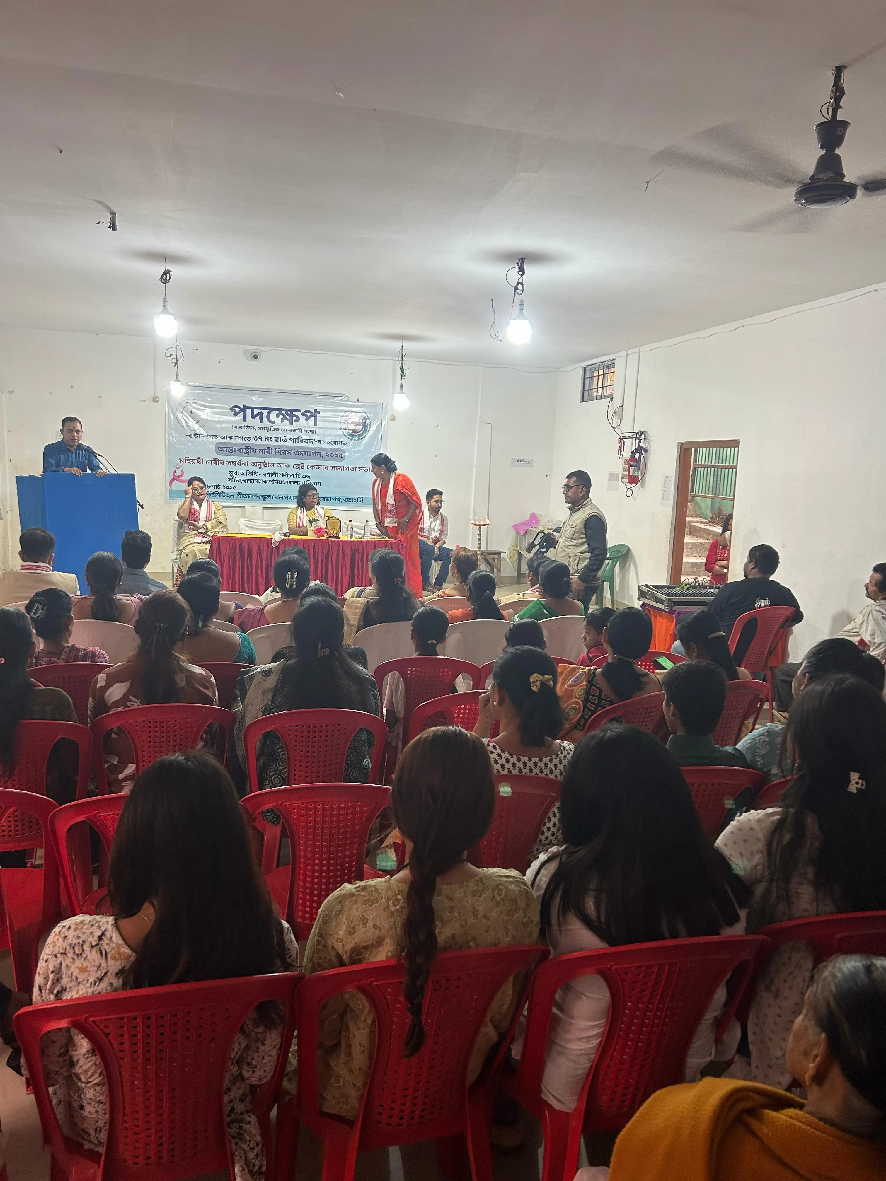 গীতানগৰত আন্তৰ্জাতিক নাৰী দিৱস উদযাপন