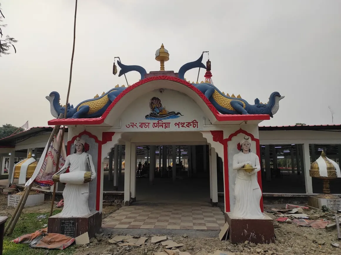 পক