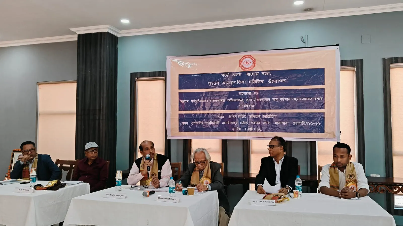 বৃহত্তৰ কামৰূপ জিলা সমিতিৰ উদ্যোগত আলোচনা চক্ৰ