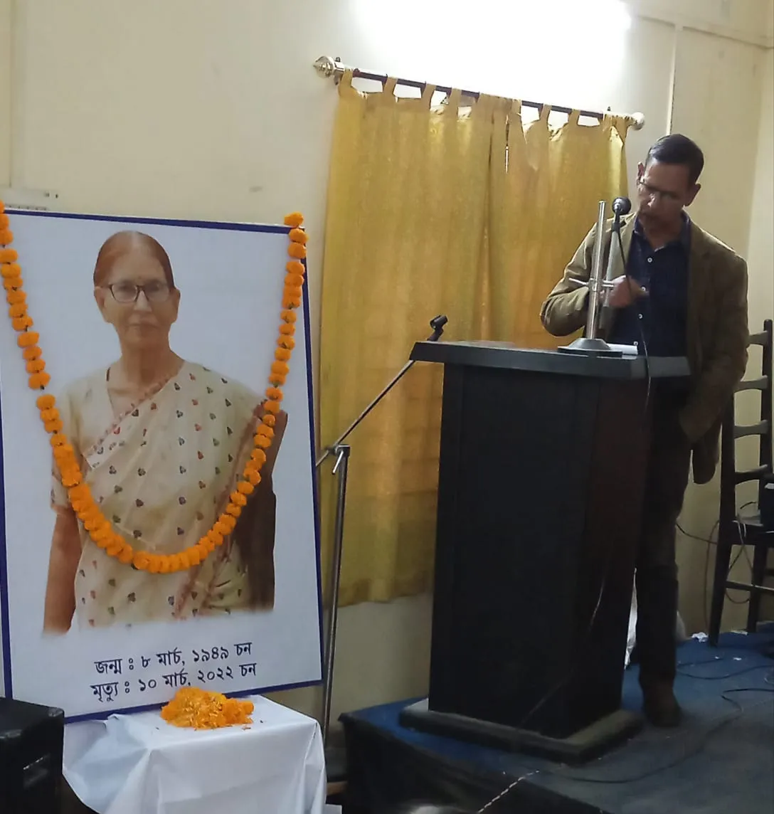 স্মৃতিচাৰণ সভা