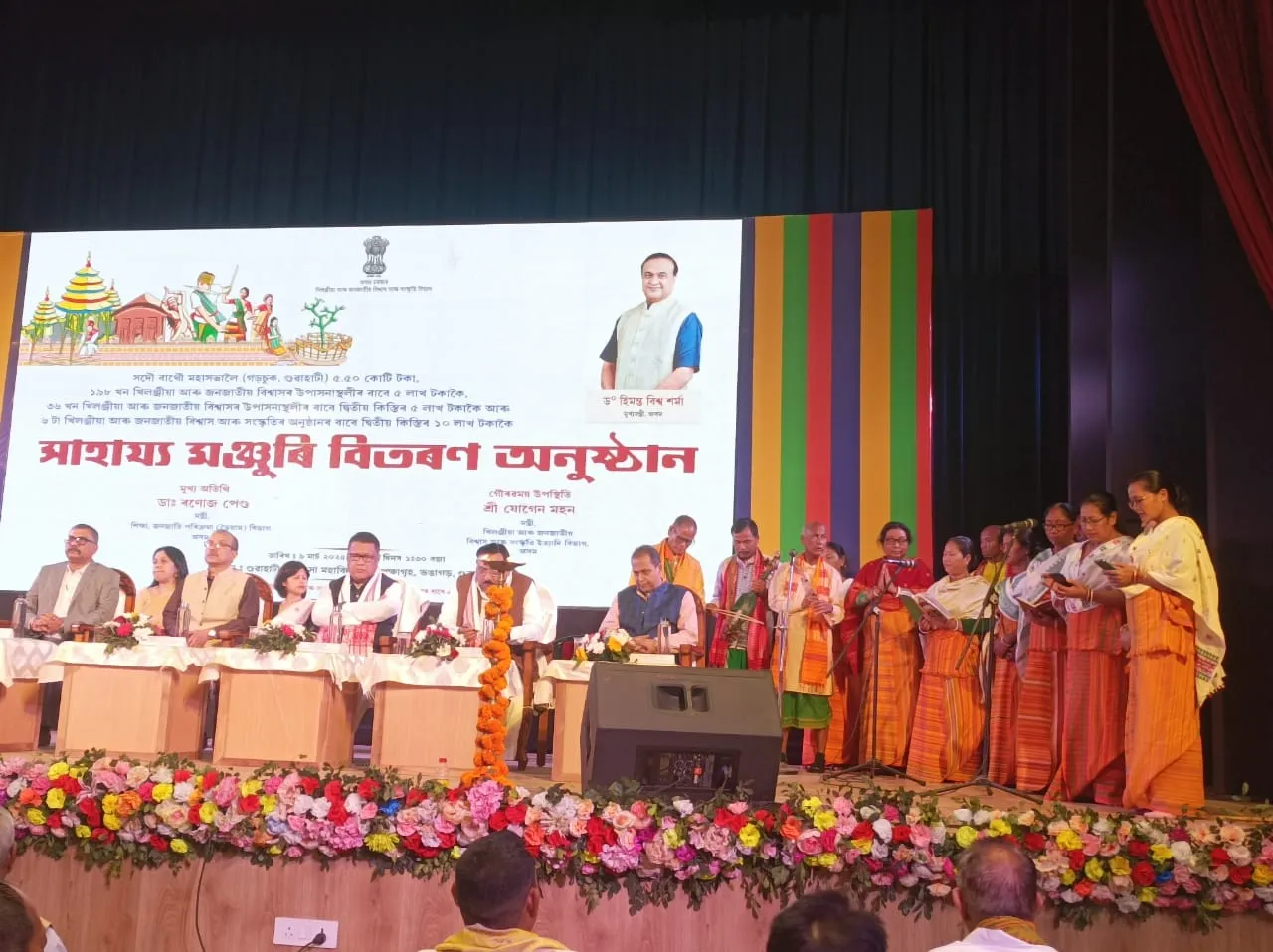 সাংস্কৃতিক অনুষ্ঠানলৈ দ্বিতীয় কিস্তিৰ আৰ্থিক সাহায্য বিতৰণ