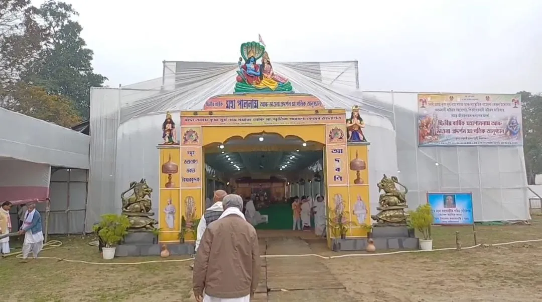 শিৱসাগৰ আৰম্ভ মহাপালনাম আৰু ভাওনা প্ৰদৰ্শন...