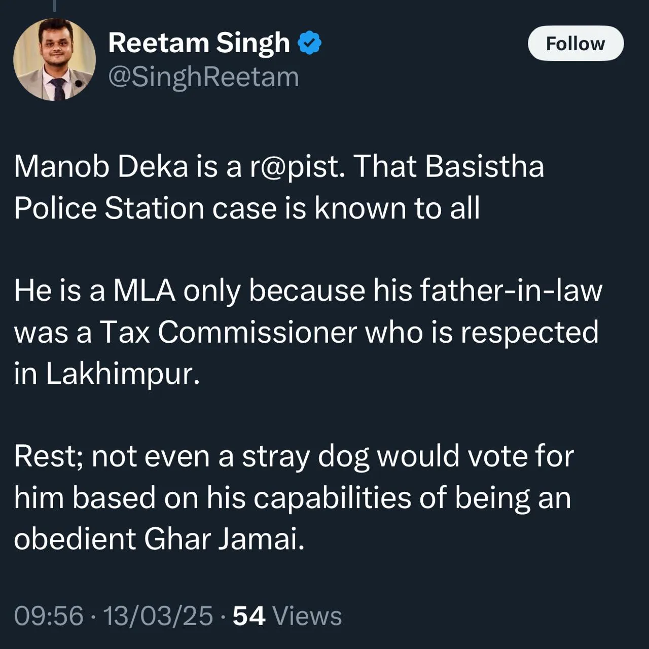 সাংসদ গৌৰৱ গগৈৰ সন্মুখতে গ্ৰেপ্তাৰ ঋতম সিঙকঃ মুখ্যমন্ত্ৰী, অসম আৰক্ষীক সমালোচনা...