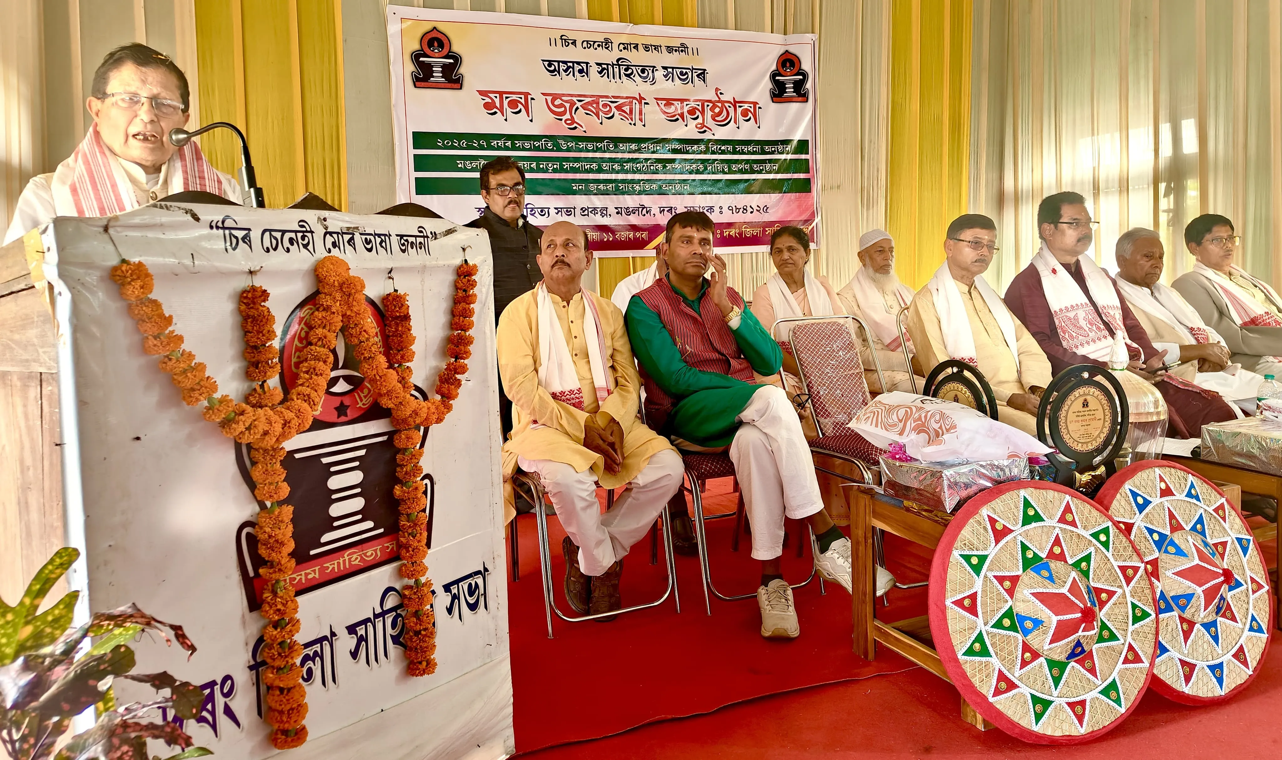 িুপ