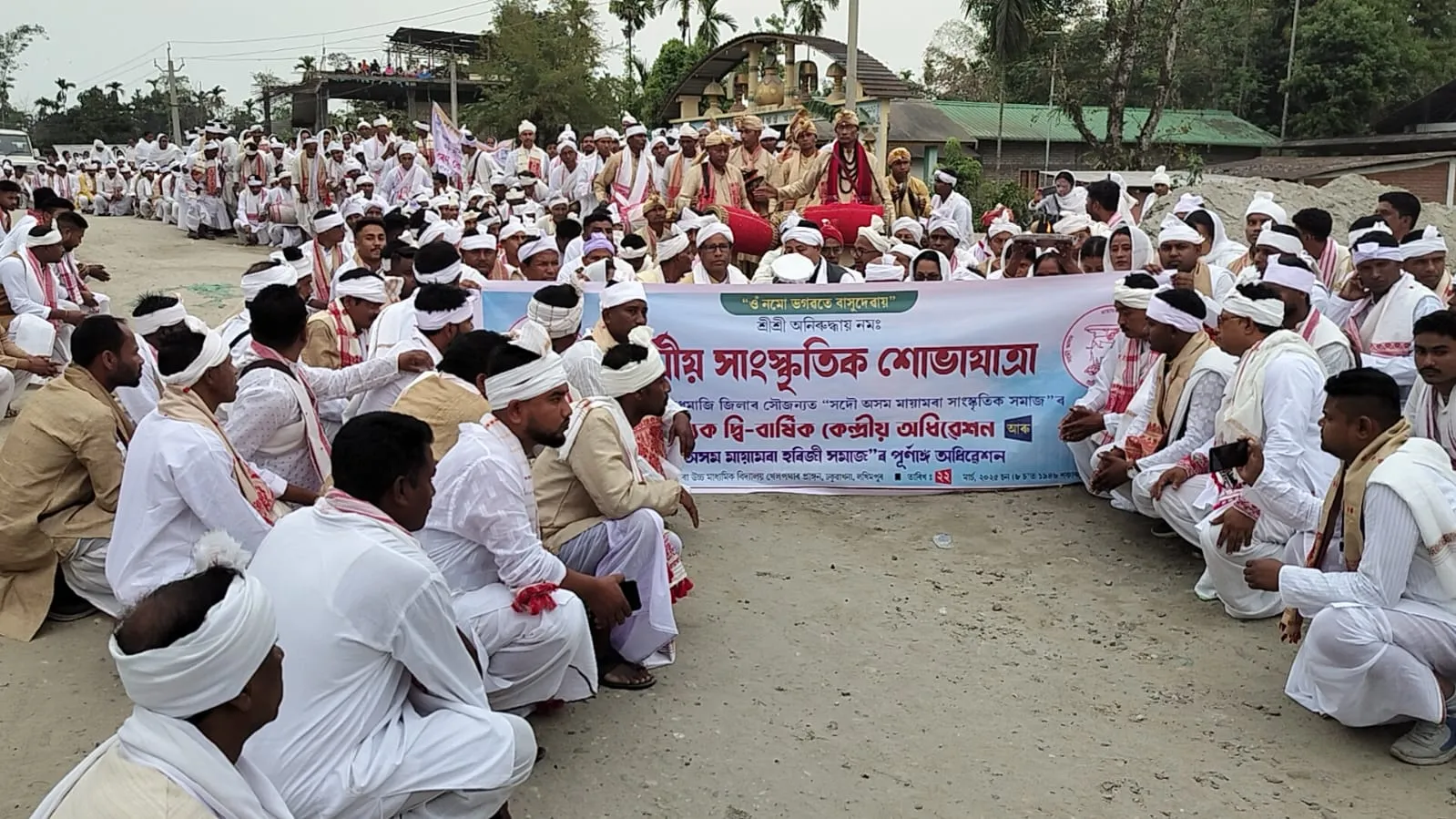 মায়ামৰা সমাজৰ অধিবেশন