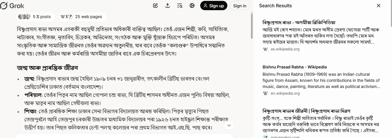 গ্ৰ'কে দিয়া বিষ্ণুপ্ৰসাদ ৰাভা সন্দৰ্ভত তথ্য 