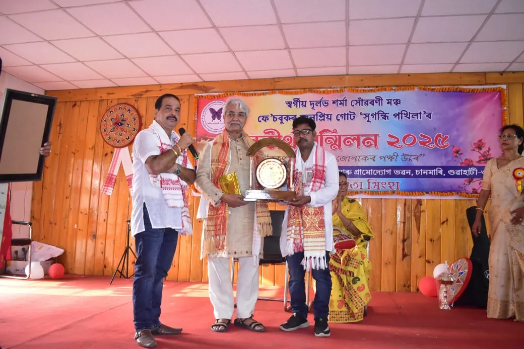 'সুগন্ধি পখিলা'ৰ দ্বিতীয় বাৰ্ষিক সন্মিলনঃনমিতা ভট্টাচাৰ্য্য, প্ৰাঞ্জল শইকীয়াক সম্বৰ্ধনা