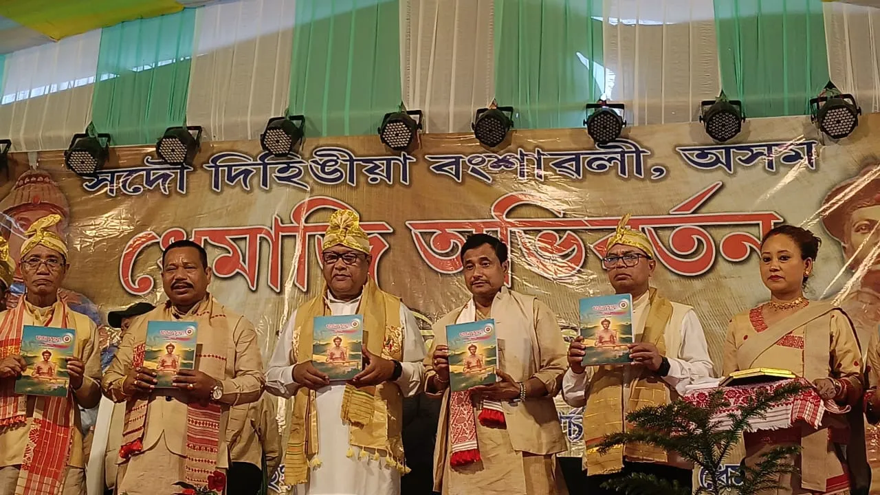 সদৌ দিহিঙীয়া বংশাৱলী অসমৰ ধেমাজি অভিৱৰ্তনৰ সফল সামৰণি