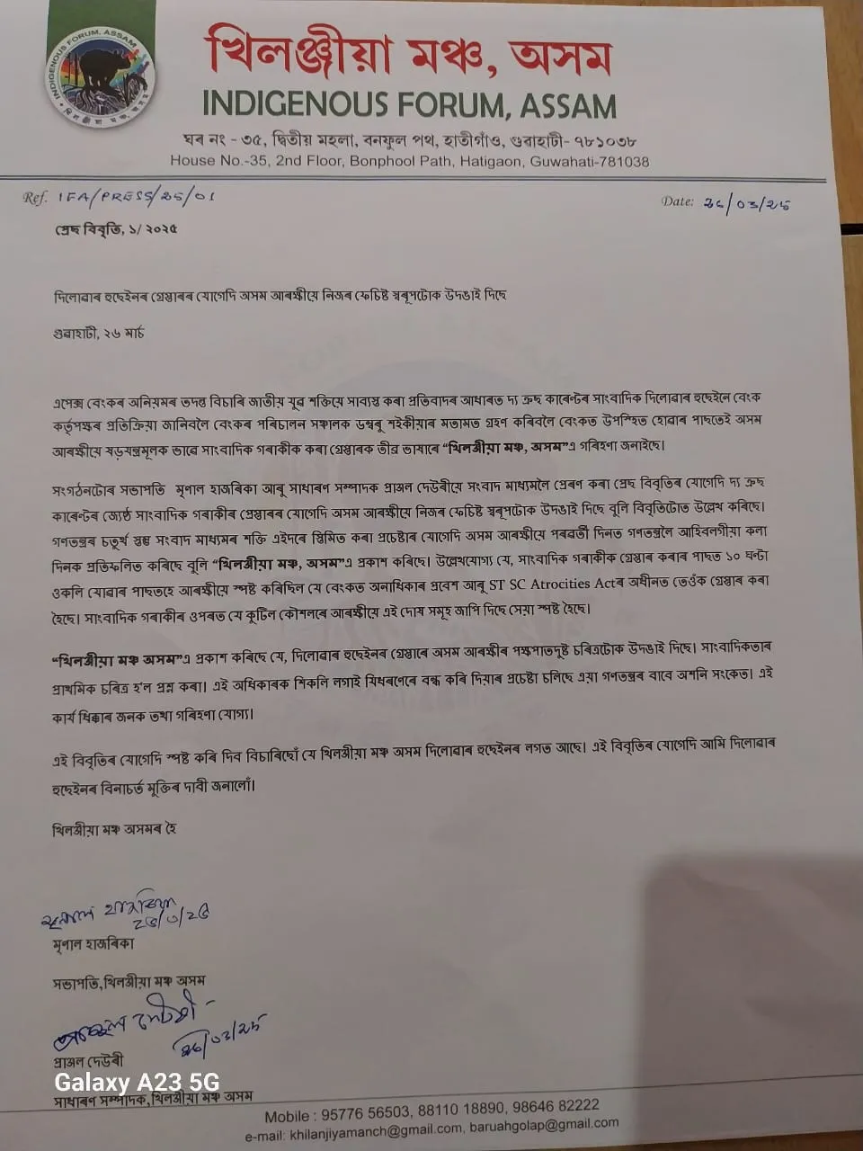 বিবৃতি