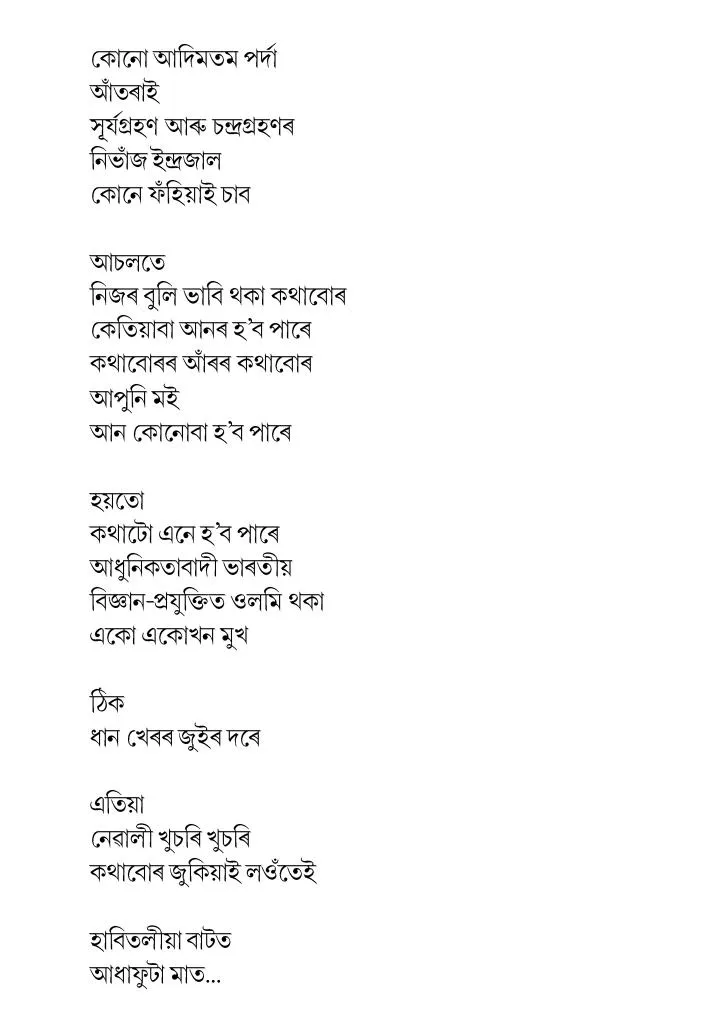 কবিতা