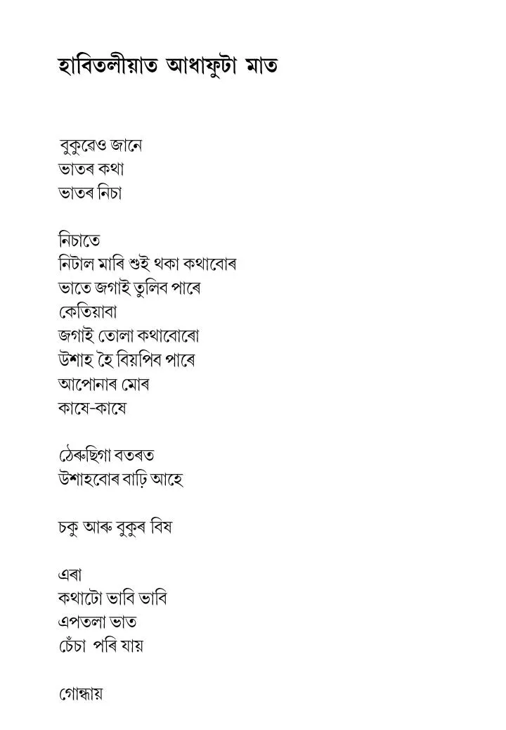 কবিতা