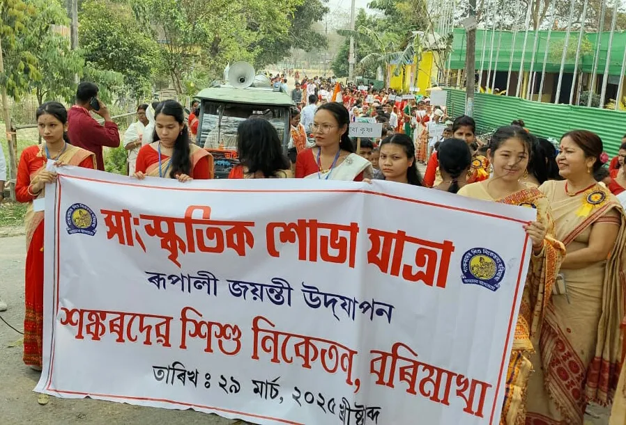 বৰিমাখাৰ শংকৰদেৱ শিশু নিকেতনৰ ৰূপালী জয়ন্তীৰ সফল সামৰণী