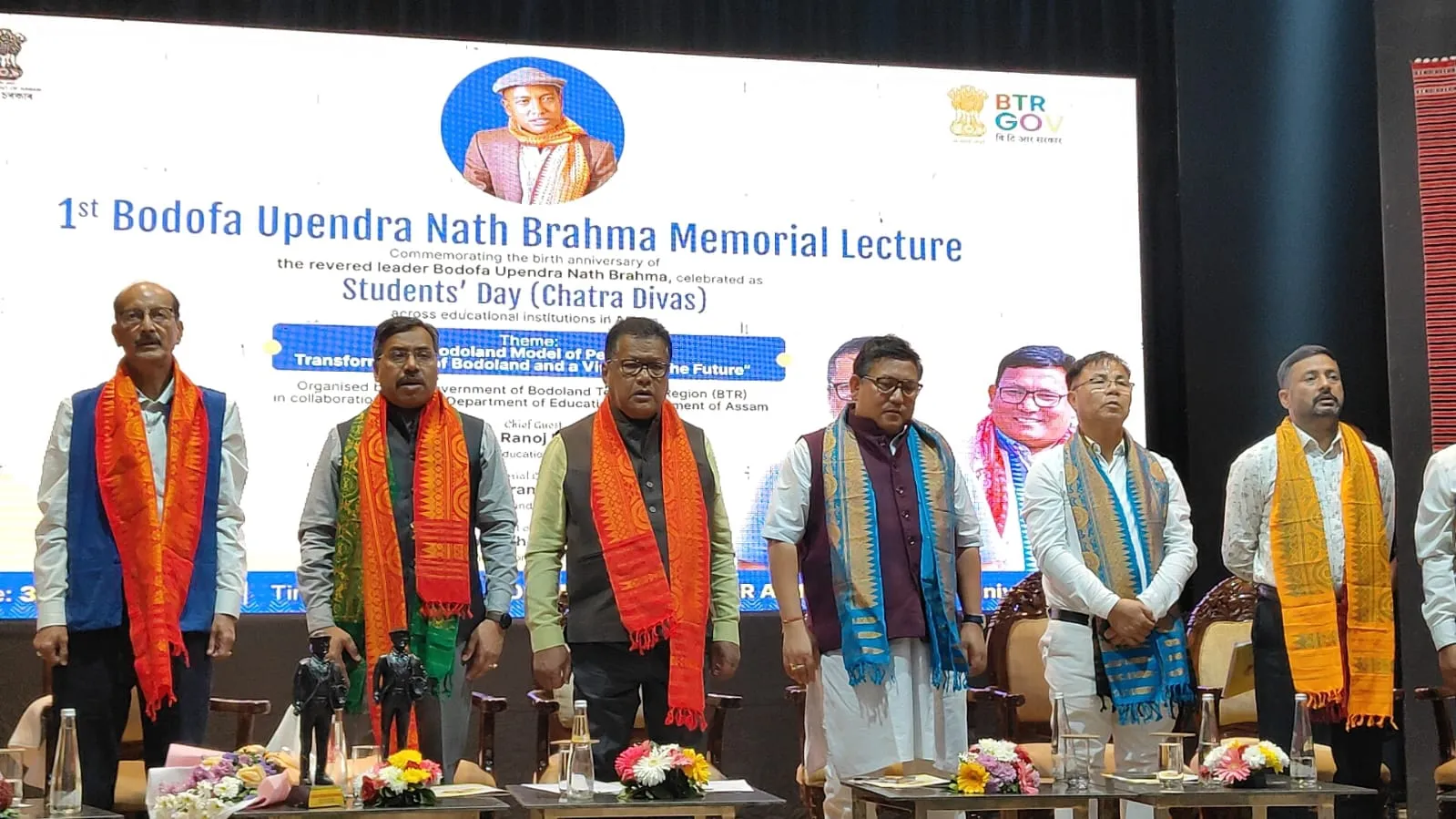 অনুষ্ঠানত উপস্থিত থকা একাংশ
