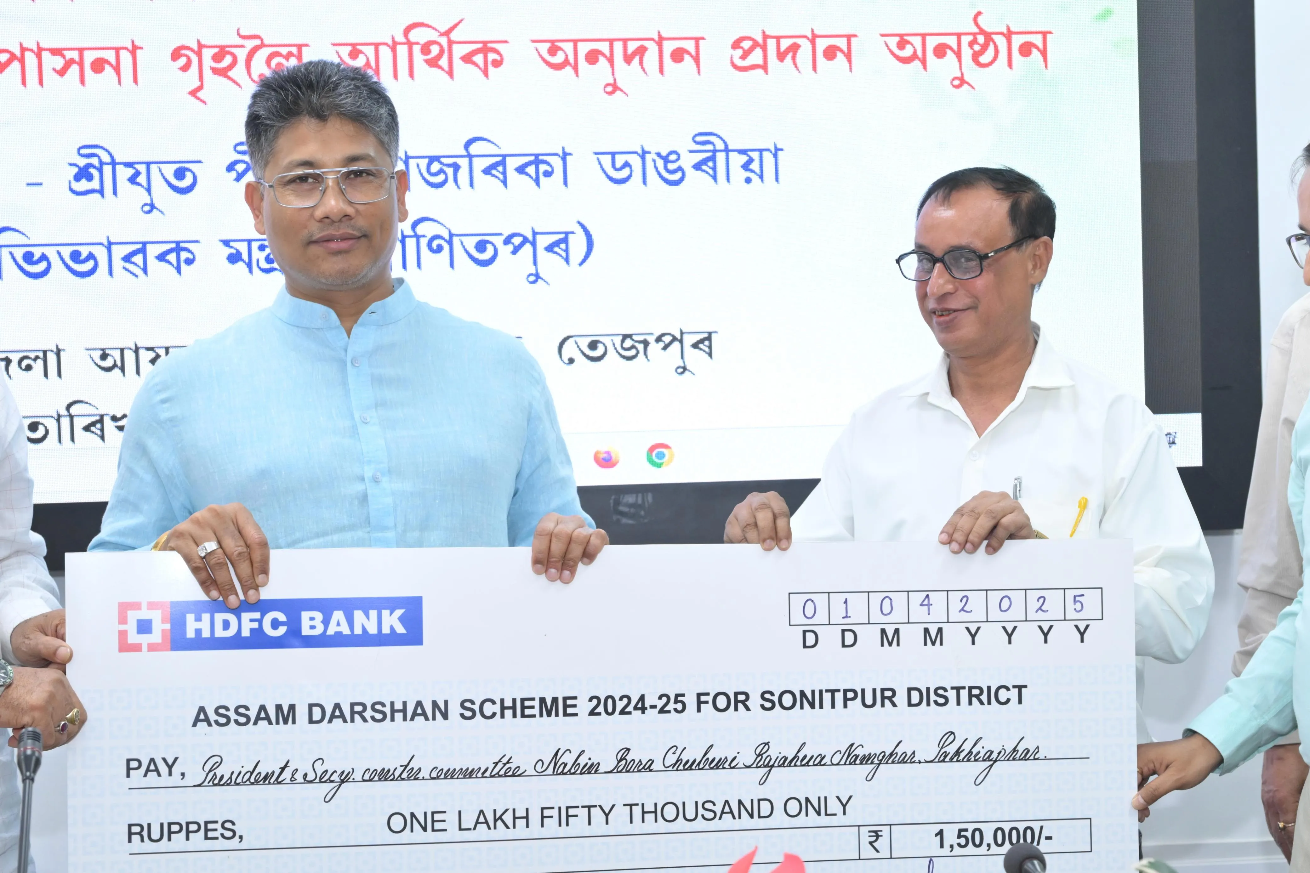 আৰ্থিক অনুদান প্ৰদান