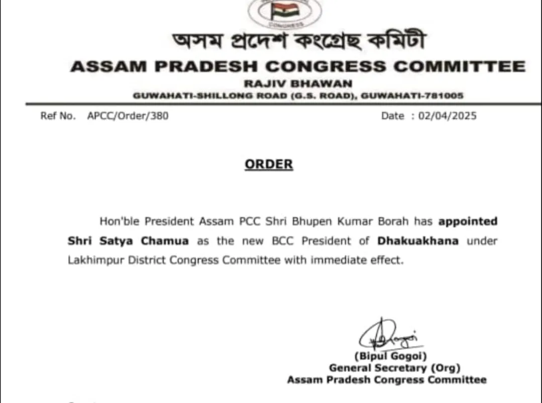 সত্য চমুৱাক ঢকুৱাখনা ব্লক কংগ্ৰেছৰ সভাপতি নিযুক্ত