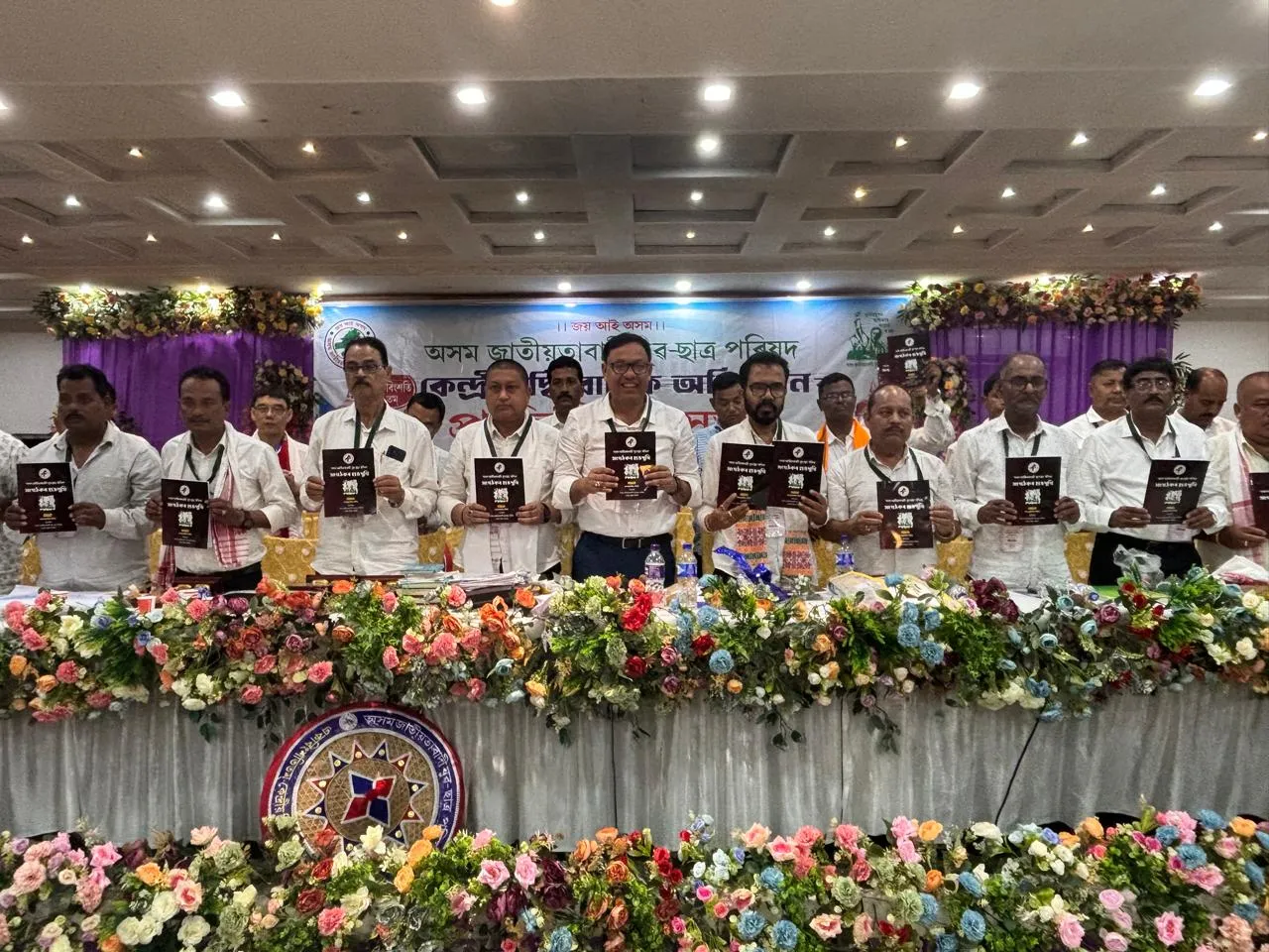 সংগঠকৰ হাত পুথি 
