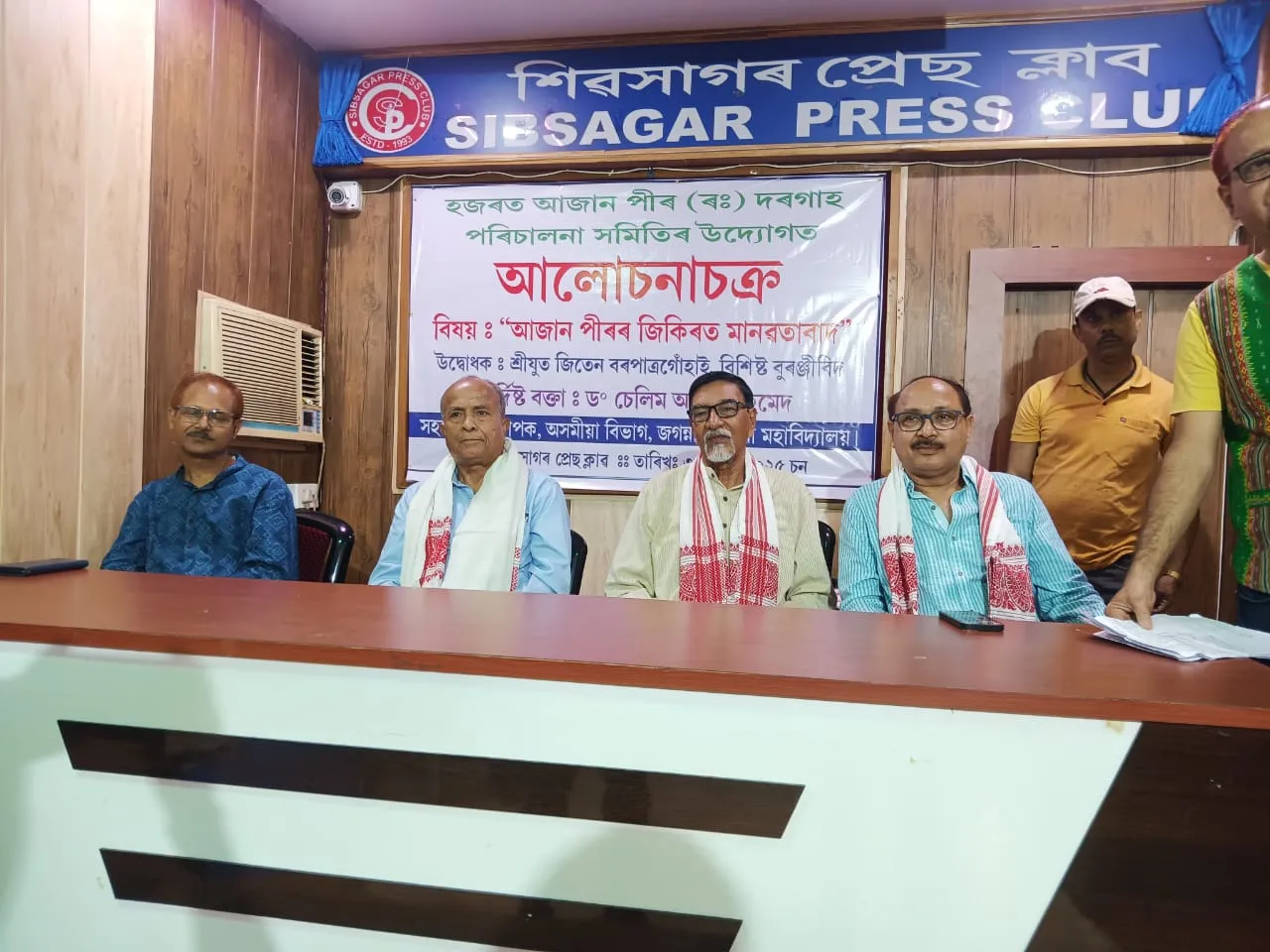 আলোচনা চক্ৰ
