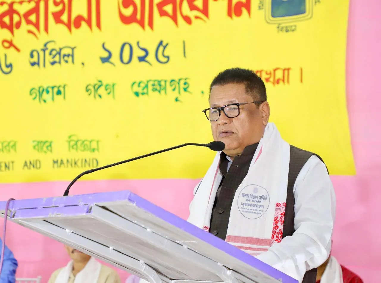 ঢকুৱাখনাত অসম বিজ্ঞান সমিতিৰ ৫৫ সংখ্যক অধিবেশন