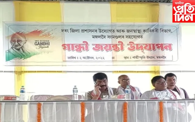 GANDHI JAYANTI, MANGALDAI  