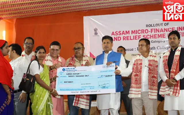 চেক বিতৰণ কাৰ্যসূচী  