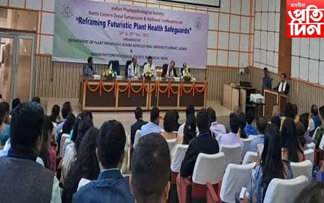 উদ্ভিদ ৰোগ বিজ্ঞান সমাজৰ উত্তৰ পূৱ মাণ্ডলিক সন্মিলন  
