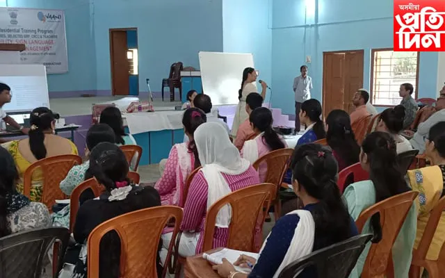 উপস্থিত ৰাইজ  