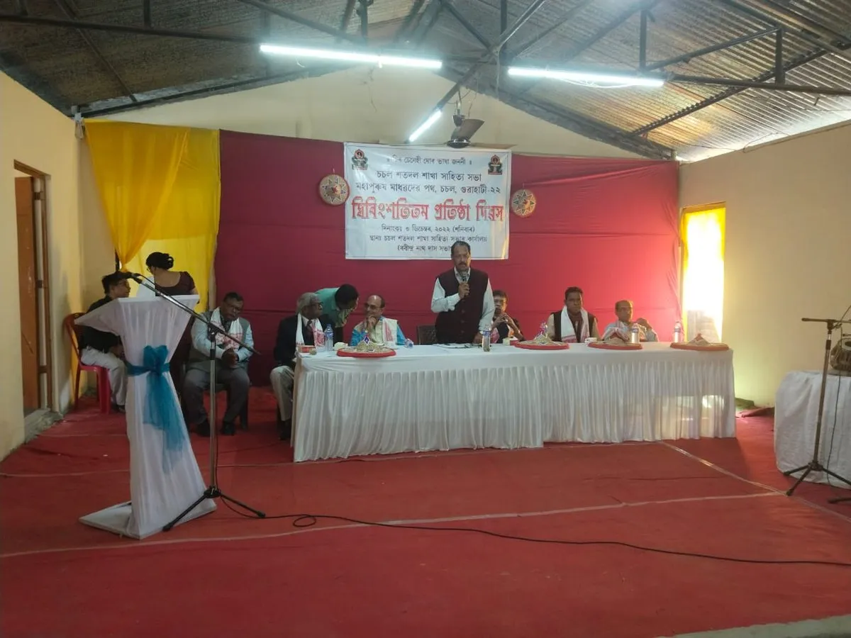 চচল শতদল শাখা সাহিত্য সভা  