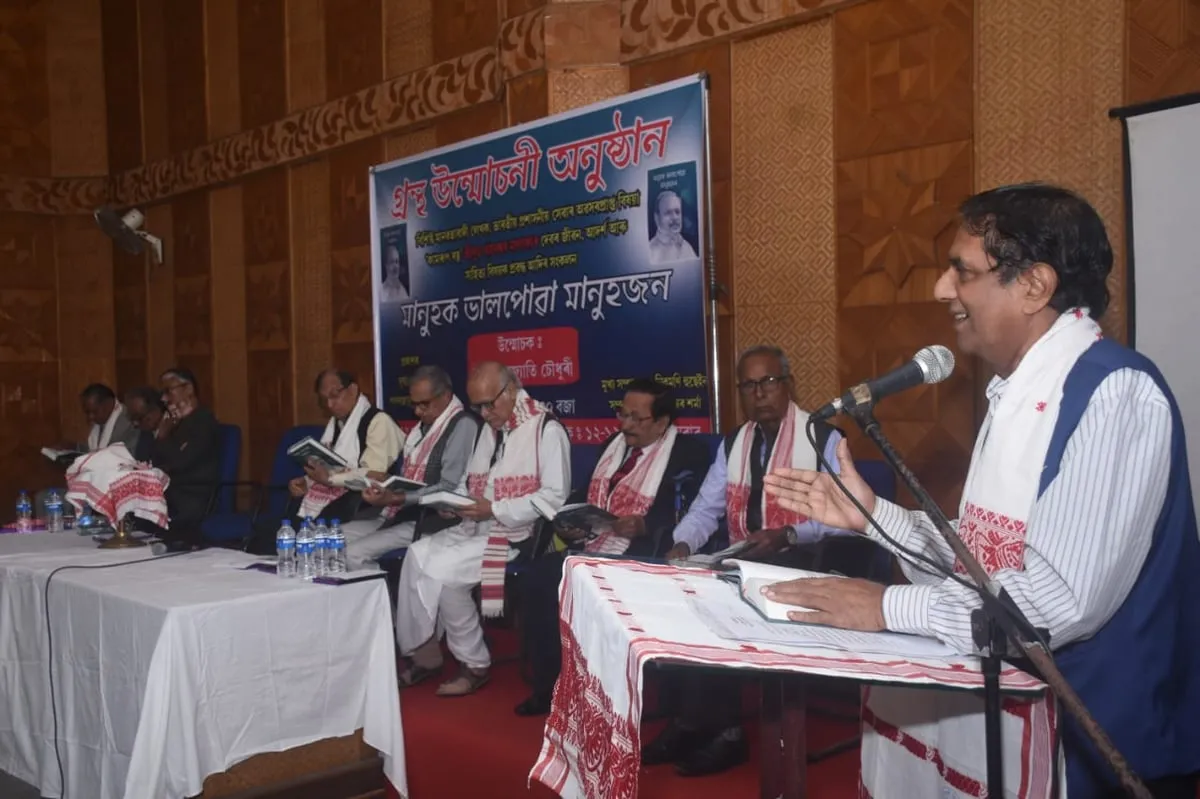 ড° অমৰজ্যোতি চৌধুৰী  