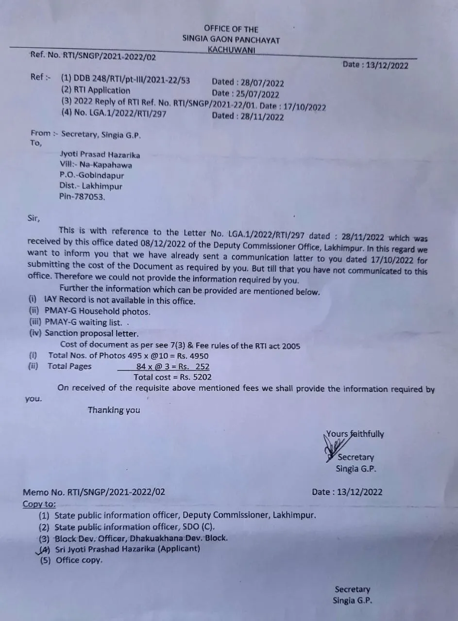 ভুৱা তথ্য যুক্ত সচিব প্ৰেৰিত পত্ৰ..  