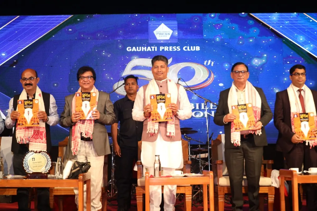 গুৱাহাটী প্ৰেছ ক্লাবৰ সোণালী জয়ন্তী বৰ্ষ উদযাপন  