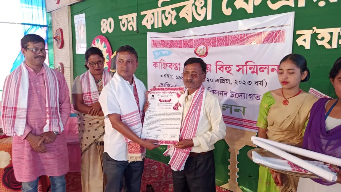 সম্বৰ্ধনা  