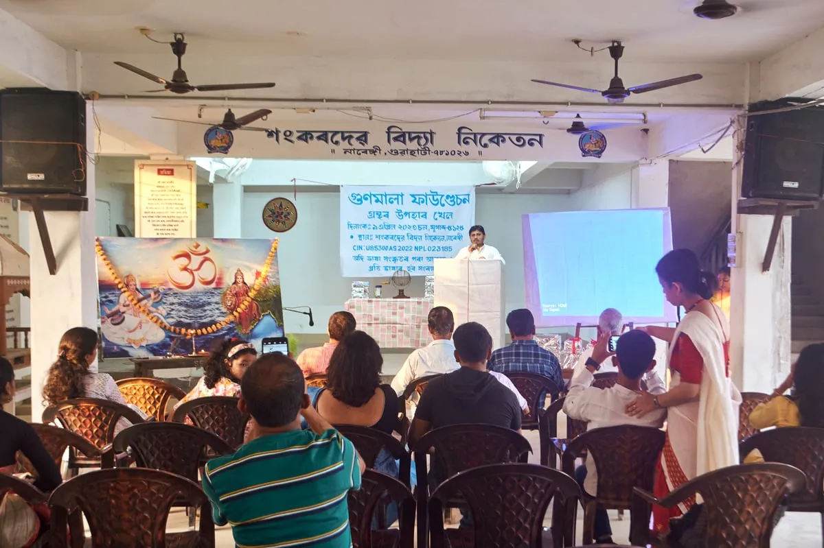 লটাৰী খেলৰ স্থান  