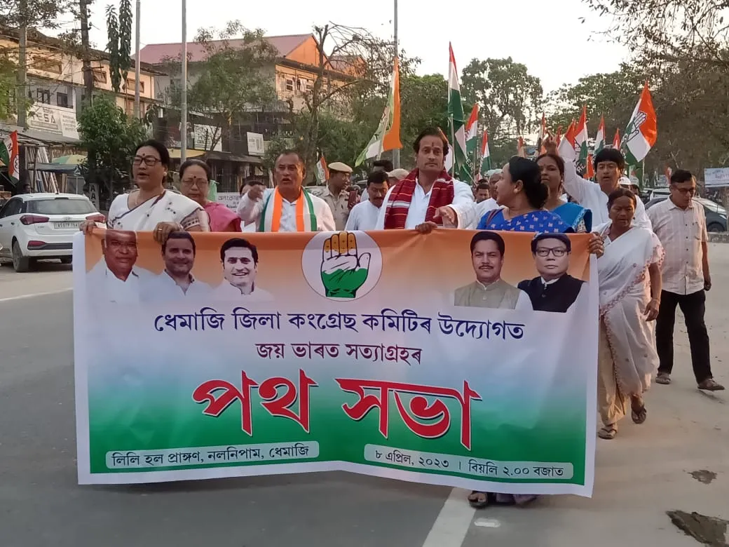 কংগ্ৰেছৰ পথ সভা  