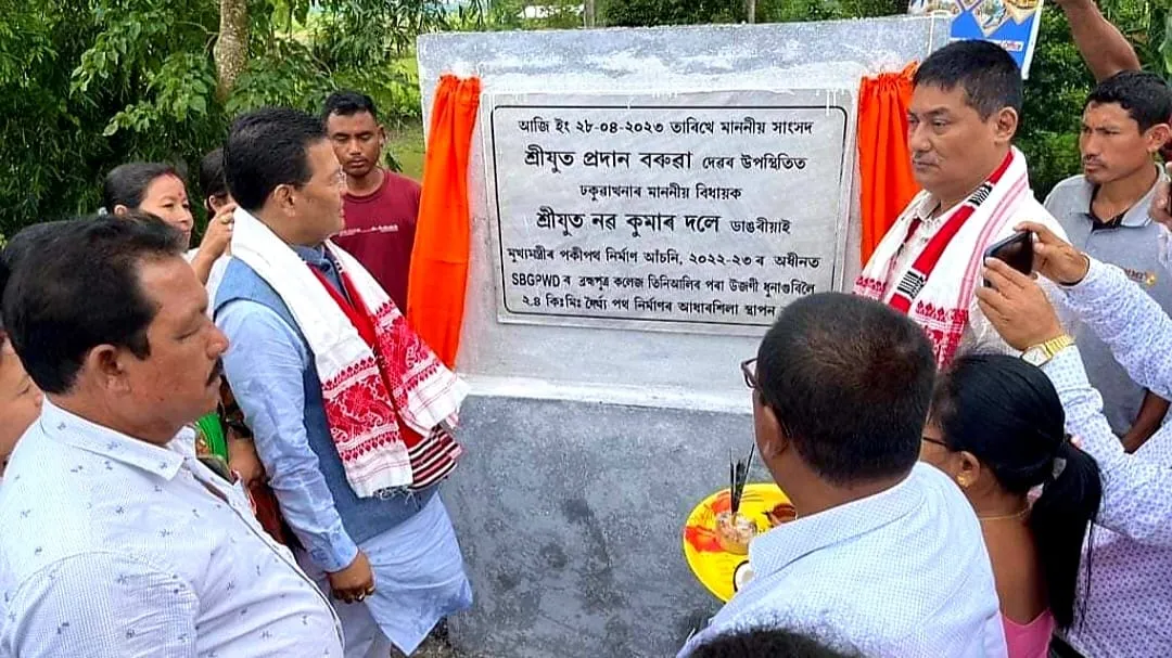 আধাৰশিলা স্থাপন  