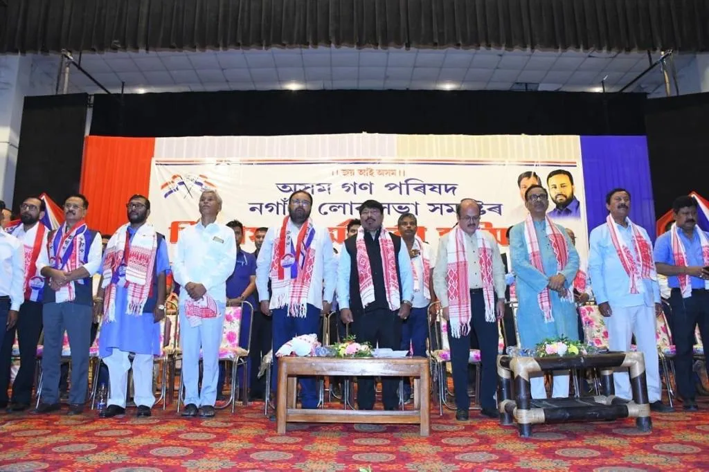  নগাঁওত  বিশেষ কৰ্মকৰ্তা সন্মিলন  