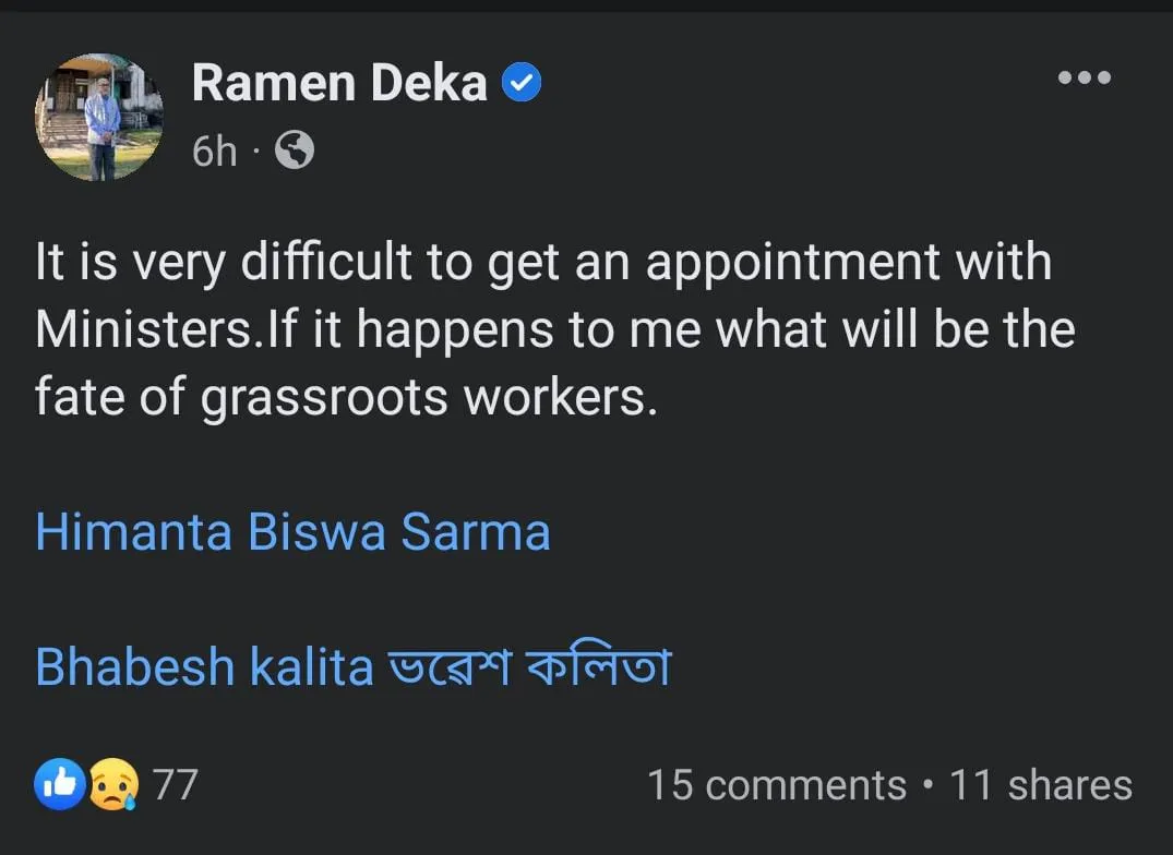 ৰমেন ডেকাৰ ফেচবুক পোষ্ট  