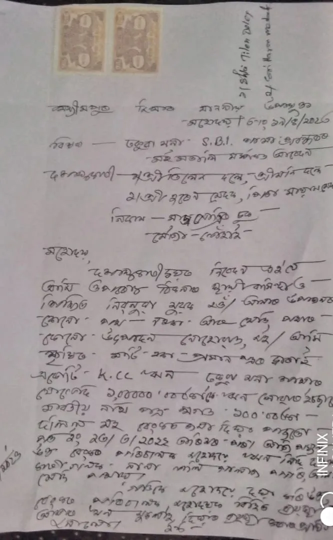 উপায়ুক্তক দিয়া অভিযোগ  