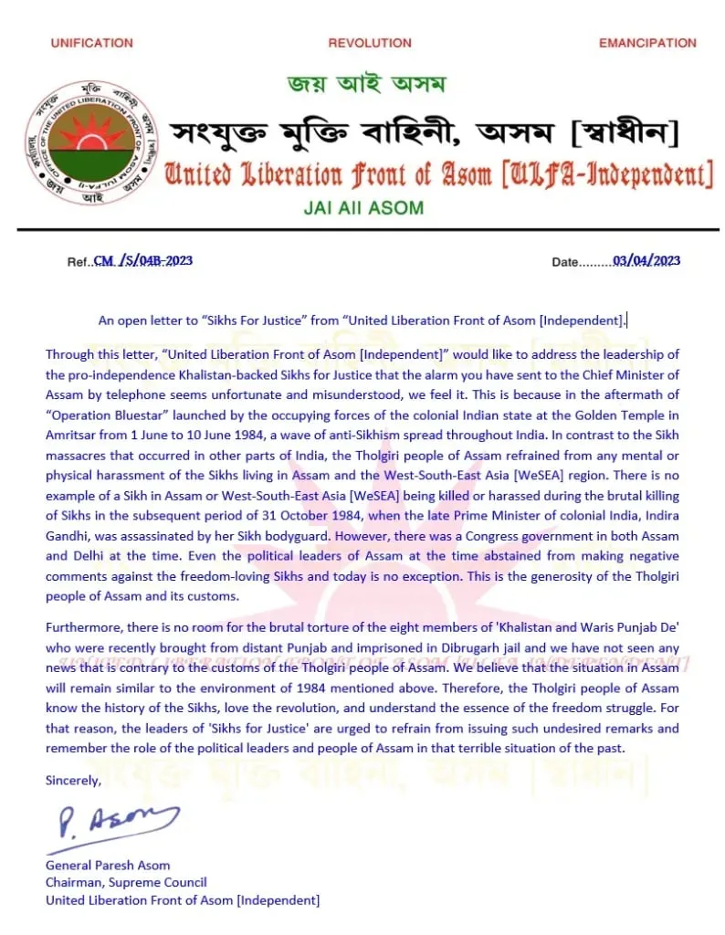 আলফাই প্ৰেৰণ কৰা বিবৃতি  