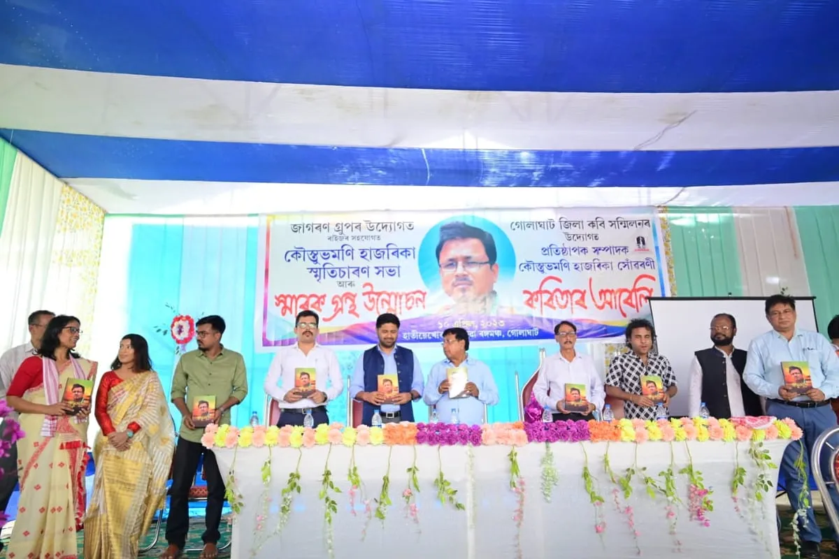 গ্ৰন্থ উন্মোচন  