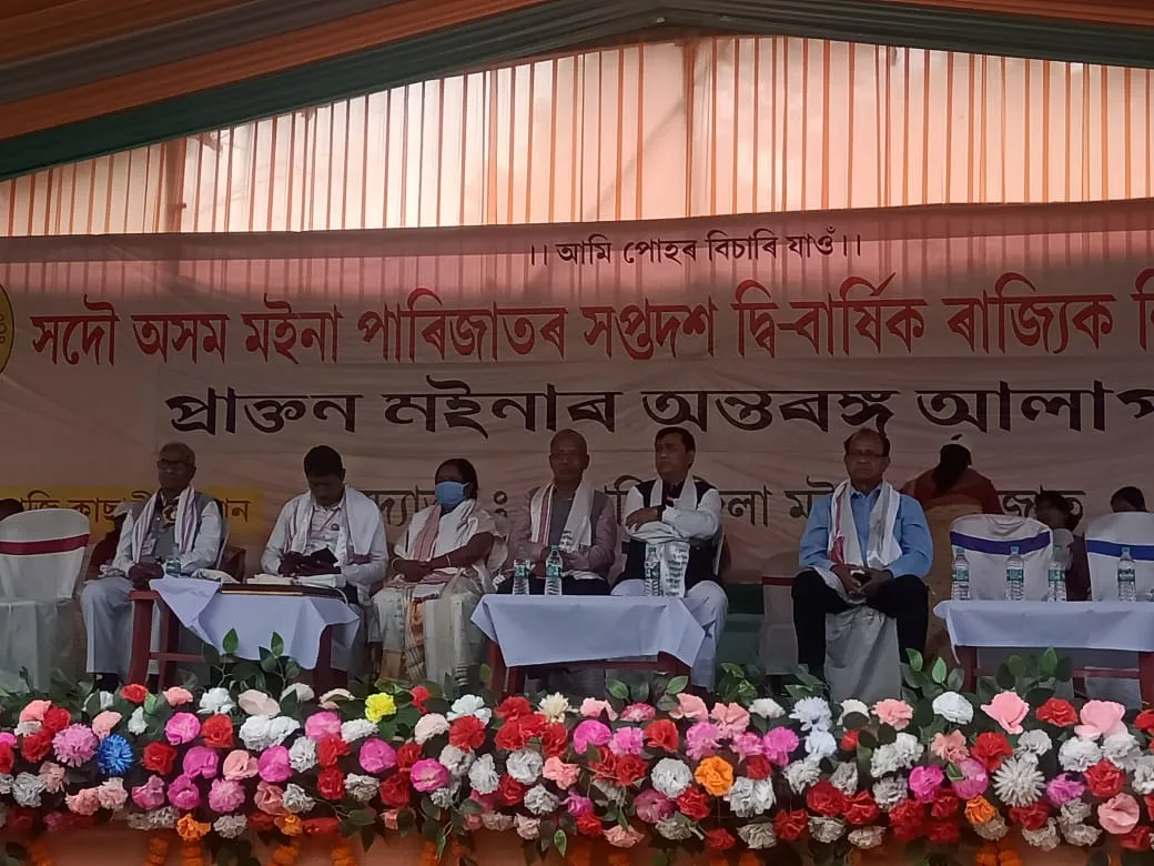 মইনা পাৰিজাত  