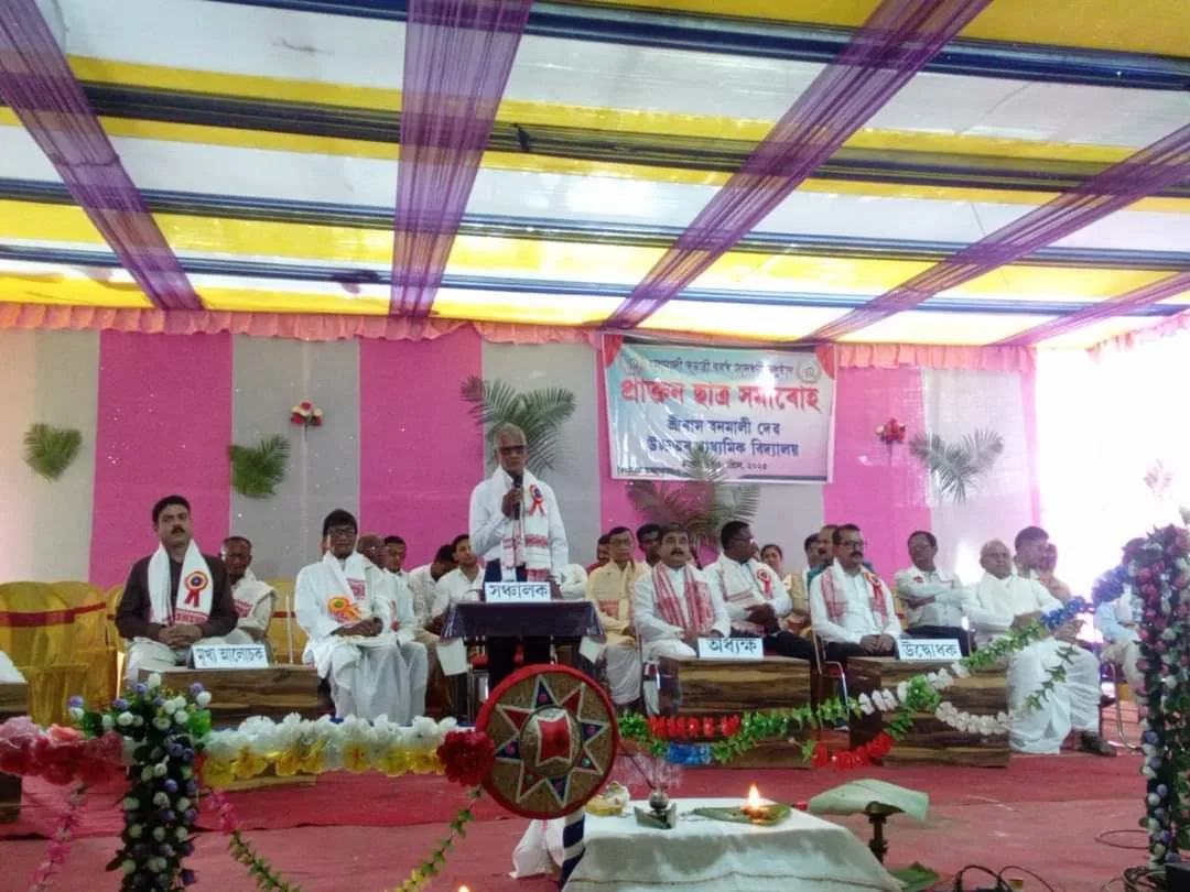 প্ৰাক্তন ছাত্ৰ সমাৰোহ  