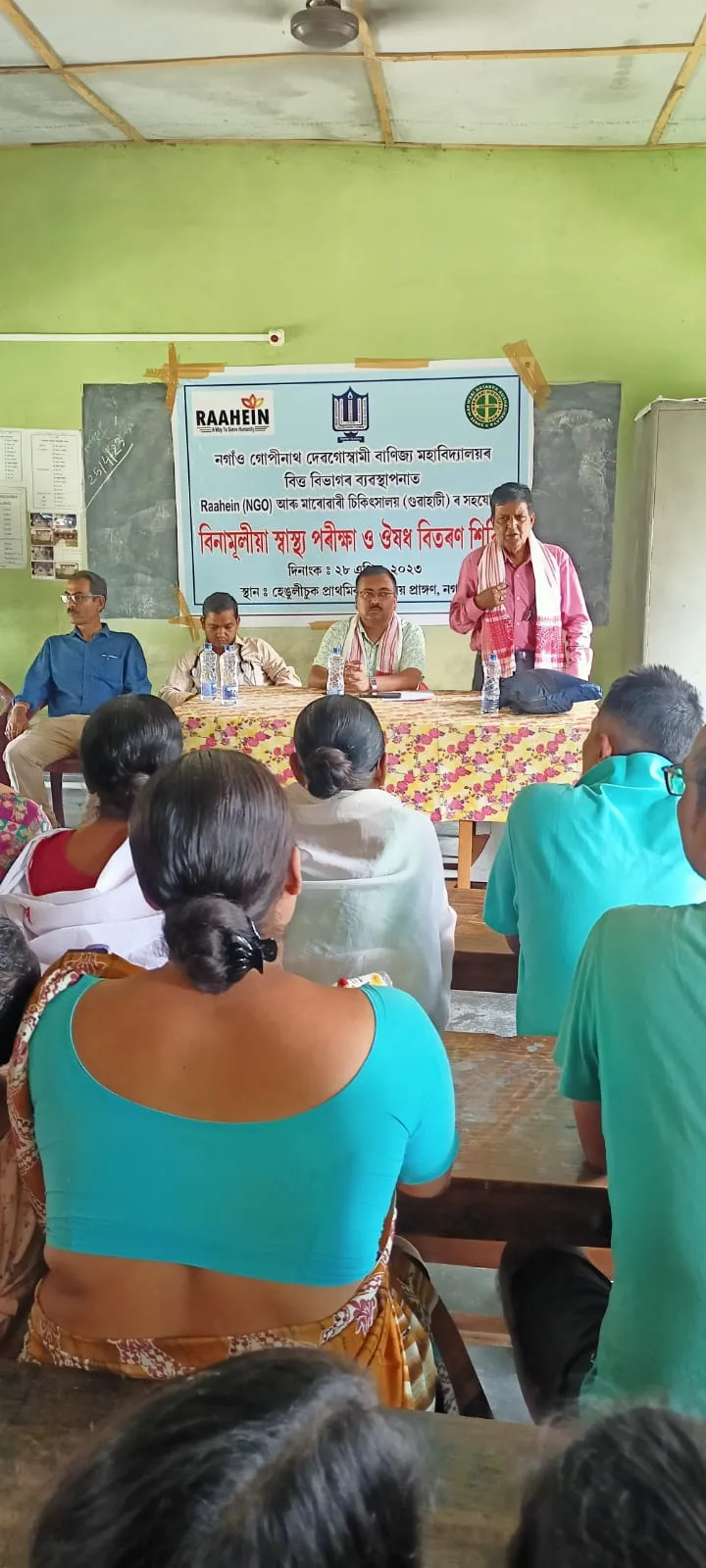 স্বাস্থ্য পৰীক্ষা শিবিৰ  