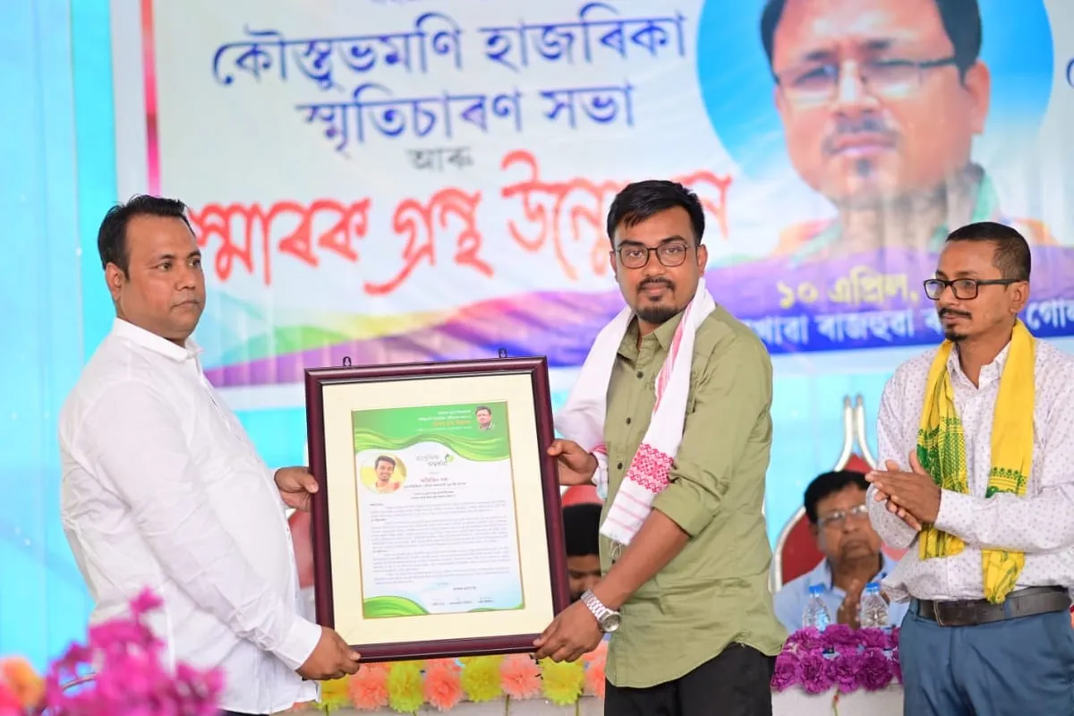 গোলাঘাটত স্মৃতিচাৰণ সভা  