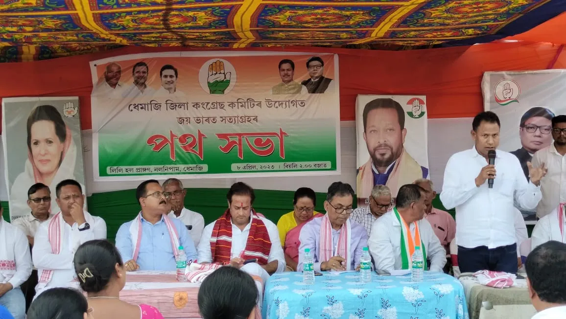 পথ সভা  