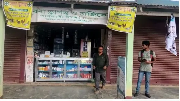  ফাৰ্মাচী  